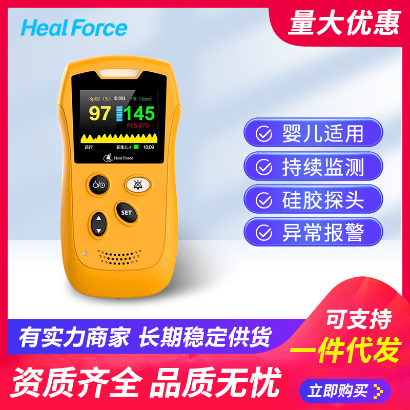 力康HS20A-li婴儿血氧仪新生儿医用捆绑式脉搏血氧饱和检测仪心率