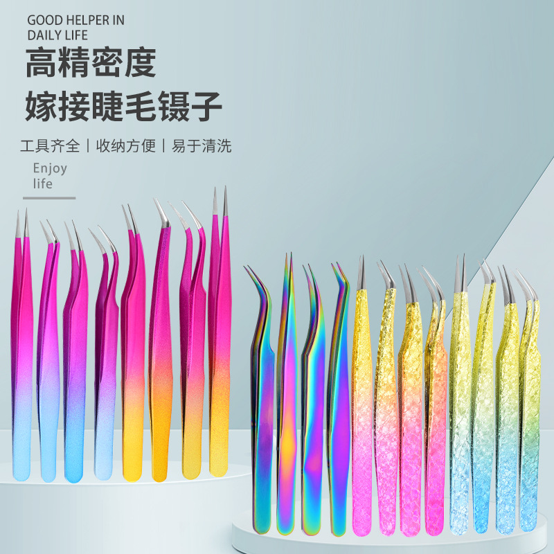 漸變色冰花美睫嫁接眼睛夾子睫毛鑷子彩鈦鑷子美睫毛粉刺夾工具夾