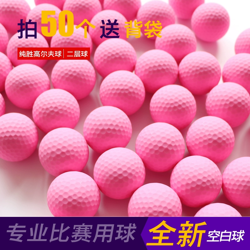 Genuine low -priced golf ball indoor and outdoor long -distance two -layer fitness golf 2 game training ball free shipping