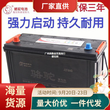 骆驼蓄电池12V120AH启动电瓶农用汽车拖拉机发电机三轮车叉车铲车