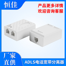 ADSL电话分离器 电话宽带分离器高速RJ11多型号电话语音分离器