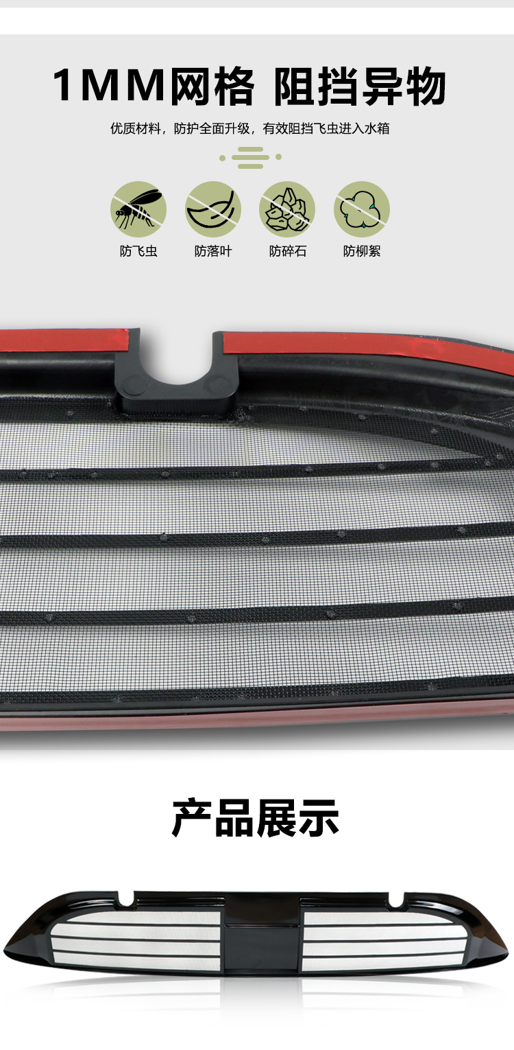 Suitable for Changan Qiyuan Q07 Insect-Proof Net, Front Grille, Water Tank Protective Cover, Anti-Insect and Anti-Lint Modification Accessories