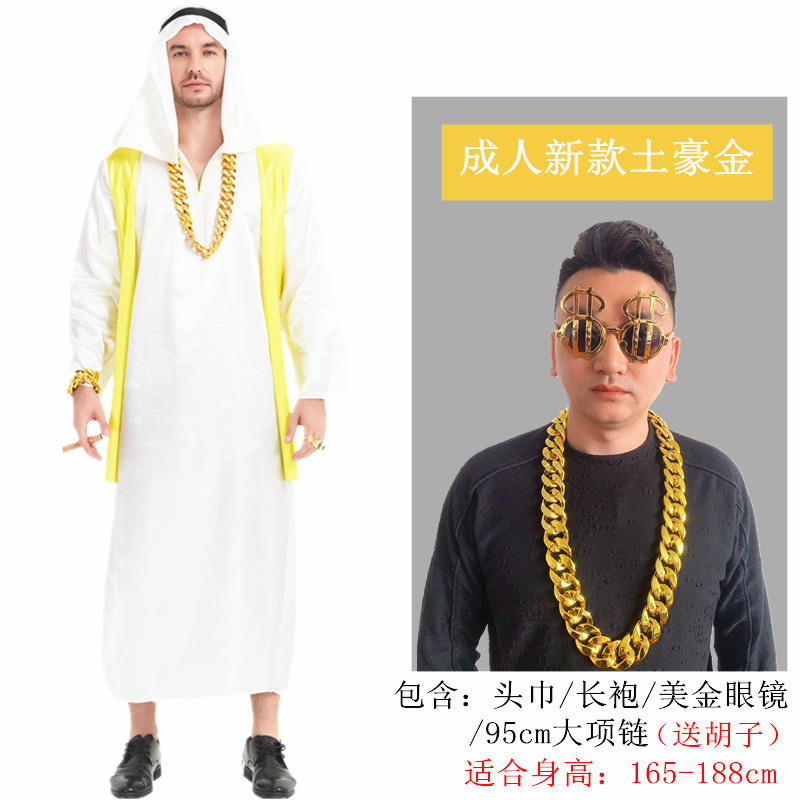 Новый стиль богатого золота + долларовые очки США + 95 -сантиметровое ожерелье (дайте бороду)