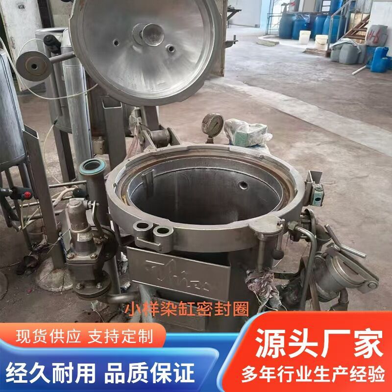 高温筒子染纱缸密封圈。高温染缸密封圈(厂价直销）