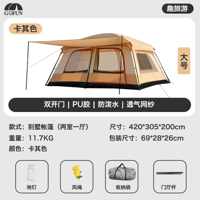 2026 New Model Cross-Border Hot-Selling Outdoor Two-Bedroom One-Living Room Villa Tent Park Camping Tent with Integrated Canopy (Avtomobil dam çadırları) - 2026-new-hot-model-large-khaki-pu-rubber-field-window-super-large-foyer-for-8-10-people-4-10-people