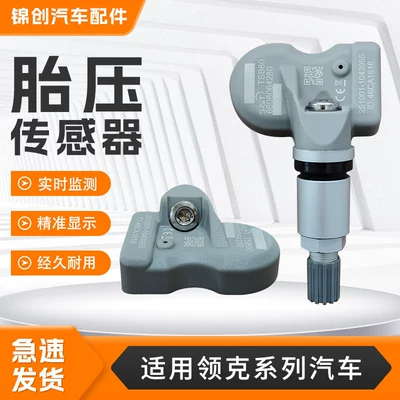 6608064280 Is Suitable for Lynk Tire pressure monitoring system