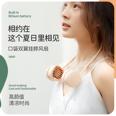 vinivn挂脖风扇户外学生usb新款桌面风扇定制便携式口袋迷你风扇|ms