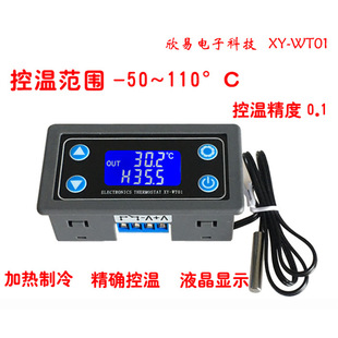 XY-WT01 digital thermostat high precision digital temperature controller module refrigeration heating