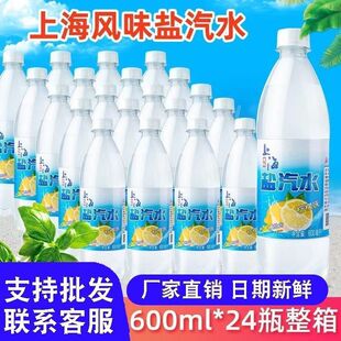 �Ϻ��Lζ�}��ˮ���ʿ�ζ600ml*24ƿ����������������ˮ���