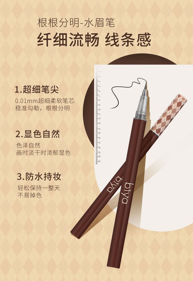 Biya liquid water eyebrow pencil, with an extremely fine tip, is waterproof, sweat-proof and does not fade. It's a perfect tool for lazy people to draw their eyebrows and for beginners to create wild eyebrows Application Scenario