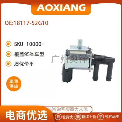 18117-52g10 1811752g10 Suitable for Suzuki Carbon Canister Solenoid Valve