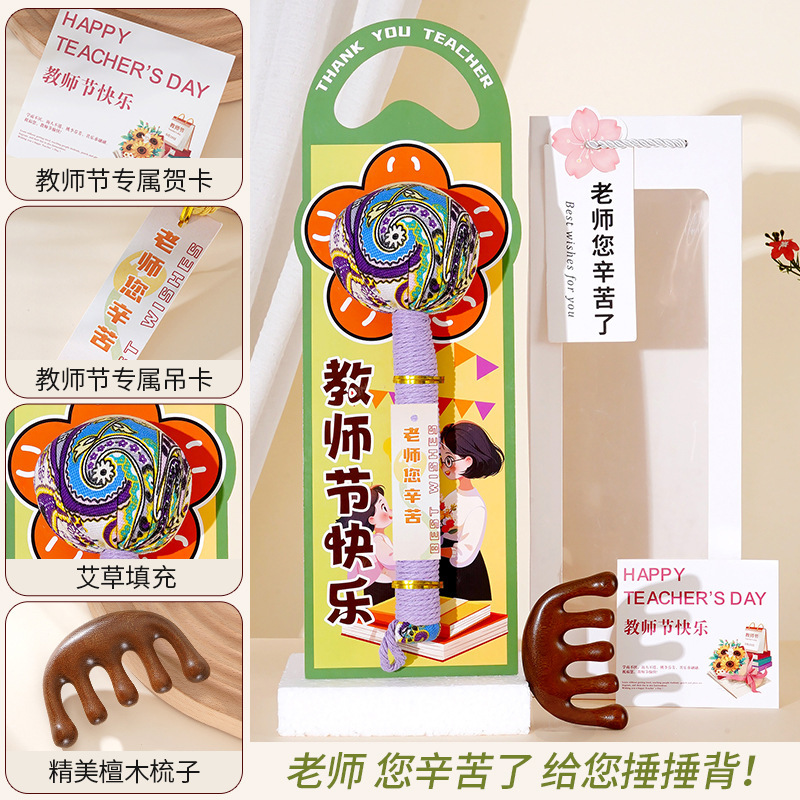 教师节礼物2025新款艾草锤送老师实用养生按摩锤送女生高档伴手礼|undefined