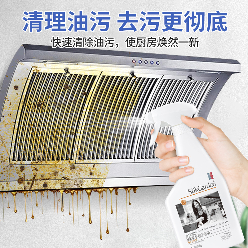 【去重油】蔬果园厨房抽油烟机强力重油污清洁剂除垢油渍神器家用|undefined