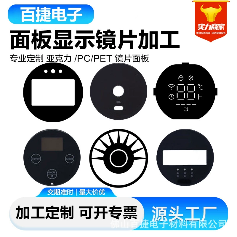 Круглая панель из акрилового стекла для ПК, печать на линзах, обработка зеркал, производство линз из PMMA и оргстекла