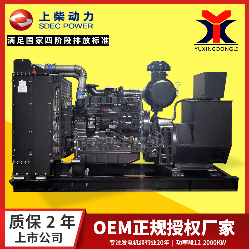 上柴200kw千瓦三项发电机 房产备用发电机 纯铜无刷柴油发电机组
