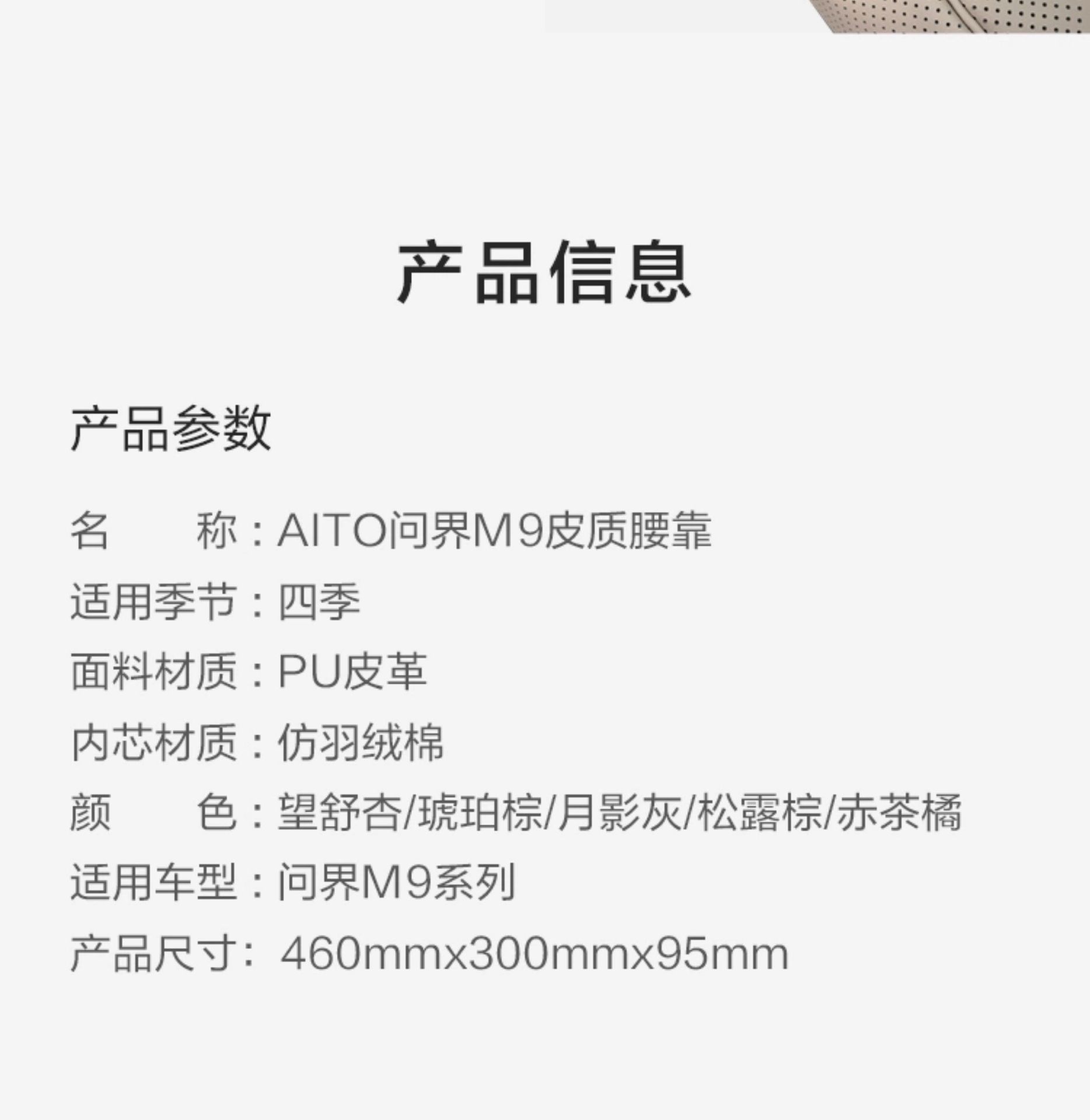 Wenjie M9M7M8 Car Lumbar Support Cushion Nappa Leather Waist Pillow Car Interior Modification Breathable Lumbar Pillow Wholesale in Stock