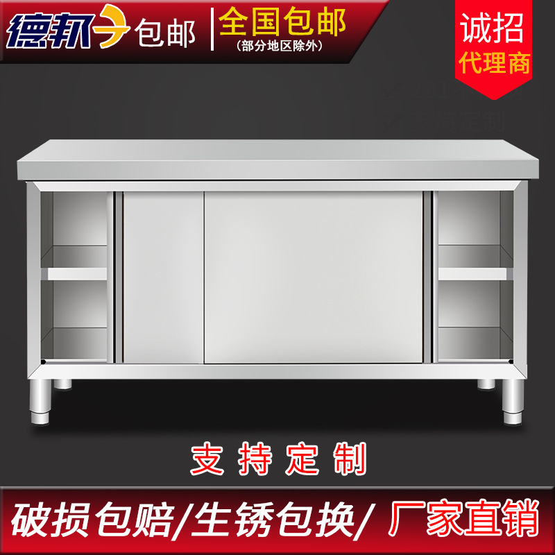 不锈钢工作台厨房操作台面储物柜切菜桌子带拉门案板商用烘焙