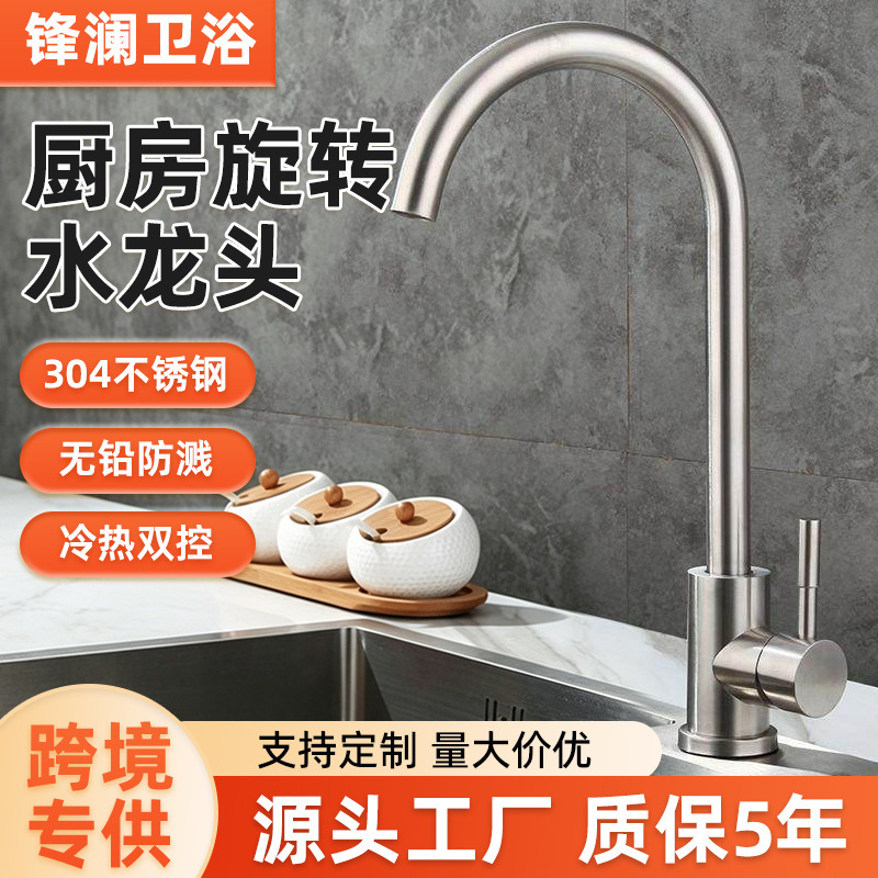 Kitchen Faucet with Hot and Cold Water, Sink for Washing Vegetables and Dishes, Stainless Steel, Universal Rotating, Pressure-Boosting, Splash-Proof Kitchen Faucet with Hot and Cold Water, Sink for Washing Vegetables and Dishes, Stainless Steel, Universal Rotating, Pressure-Boosting, Splash-Proof