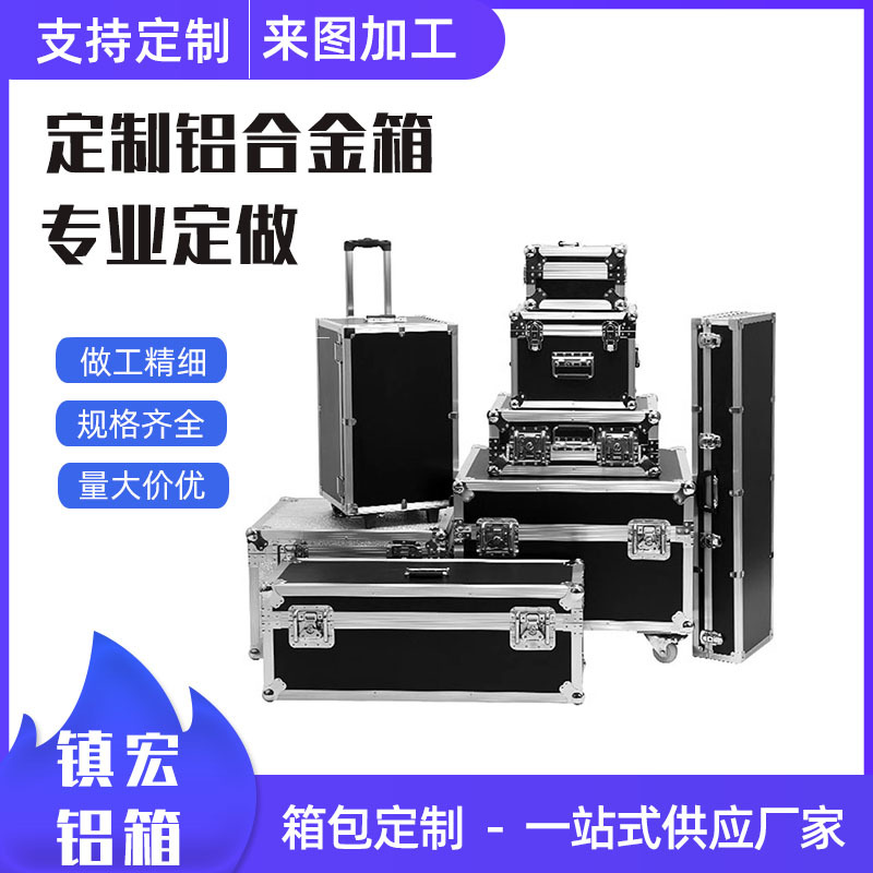 铝合金航空箱 拉杆箱 手提仪器箱 运输拉杆舞台箱定 制