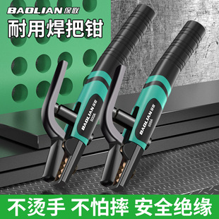 Welding Clamp New Arc Welding Clamp Industrial Grade Copper Anti-scalding Hand Clamp Welding Clamp Welding Gun Argon Arc Welding Machine Accessories
