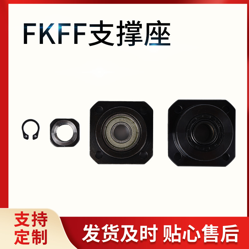 Fkff Series Precision Ball Screw Bearing Steel Support Base Vertical Fixed Bracket Screw Bearing Base Fkff Series Precision Ball Screw Bearing Steel Support Base Vertical Fixed Bracket Screw Bearing Base