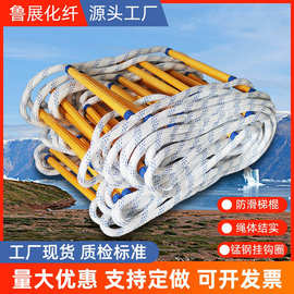 防滑安全绳梯 软爬梯软梯 5-30米高空作业软梯绳梯双钩绳梯