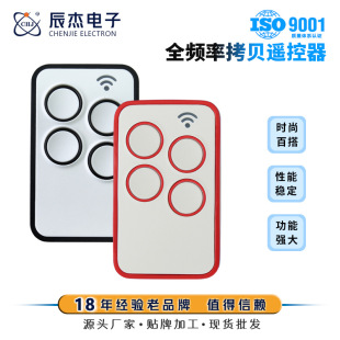 Chenjie Factory Wholesale In-Stock Multi-Device Compatible Garage Door/Roller Shutter Gate/Barrier New Four-Button Remote Control