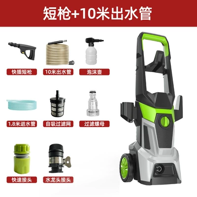 Factory Direct Sales High-Pressure Car Washing Car washing machine - short-gun-10m-water-outlet-pipe-foam-pot