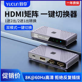8K高清一分二240HZ超高刷新率1分2分频线器HDR二进一出hdmi切换器