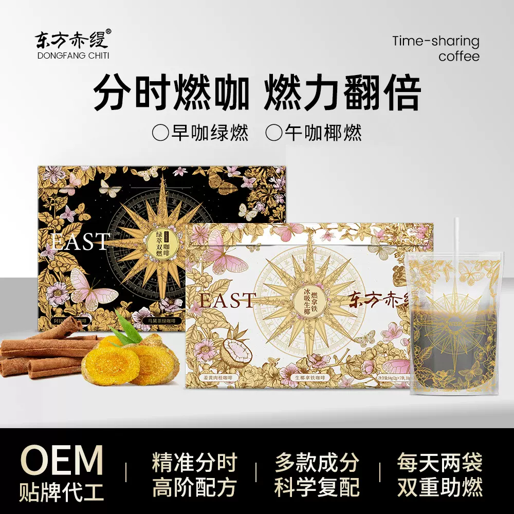 双燃咖啡黑白绷带阿拉比卡黑咖啡冰吸生椰拿铁美式速溶咖啡粉袋装