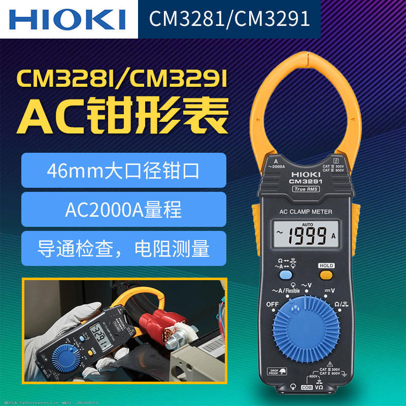 HIOKICM3281 CM3291ǯñǯ͵ǯͱ