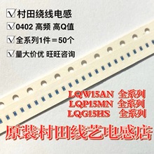 LQW15AN1N5/1N8/2N4/2N5/2N6/3N0/3N1/3N2/3N9B00D 0402늸