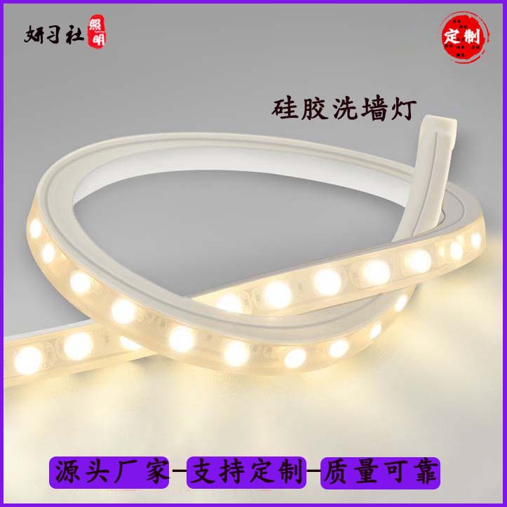 硅胶洗墙灯室外长条灯带led条自粘高显超亮灯防水户外防水灯带