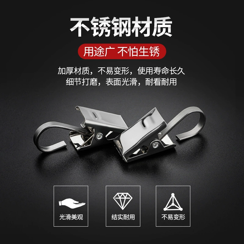 Крючок для зажима для штор аксессуары для пряжки из нержавеющей стали прочный зажим для занавески для душа несущий утолщенный старый зажим для штор