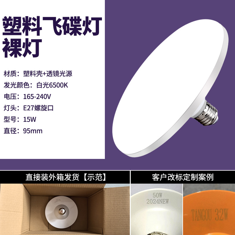 Bombilla LED de bajo consumo con forma de OVNI, base de rosca E27, impermeable, de alta potencia, para uso comercial, luz blanca