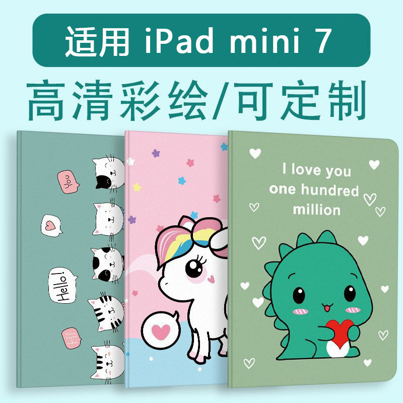 Suitable for Apple mini7 protective cover 8.3 inch new mini 7 silicone MINI7 all-inclusive A2996 anti-drop Suitable for Apple mini7 protective cover 8.3 inch new mini 7 silicone MINI7 all-inclusive A2996 anti-drop