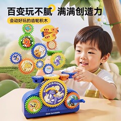跨境儿童蒙氏电动齿轮拼装积木大颗粒拼插益智早教玩具礼物批发