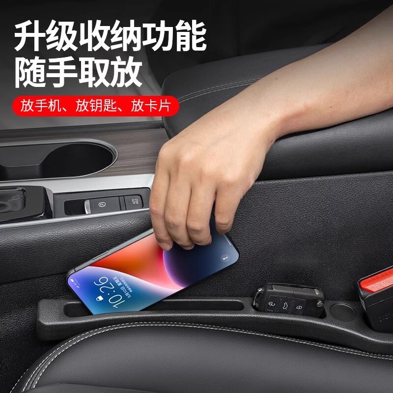 クロスボーダー自動車シート隙間ストリップ収納ケース車椅子カード隙間パッドシート挟み漏れ防止ストッパー収納ストリップ内飾品|undefined