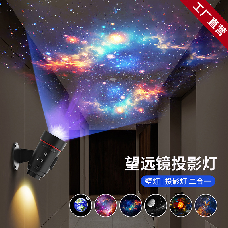 2025 新望遠鏡星空投影ランプベッドルームトップ星空ランプスターウォールランプ雰囲気ランプ|undefined
