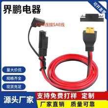 XT60�B�����DSAE�� RV̫��ܰl늙C̫���늳ذ��B�Ӿ��Դ��ֱ��