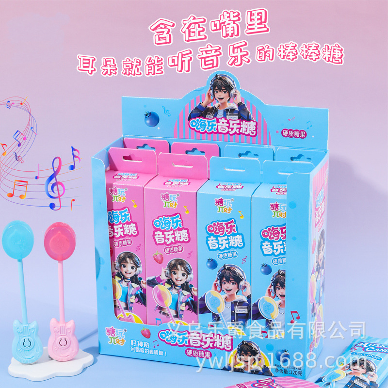 嗨乐音乐糖1.jpg
