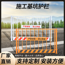 基坑护栏工地竖管临边防护栏杆建筑安全警示围栏生产厂家工地专用