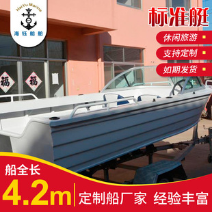 Manufacturers supply all aluminum alloy 4.2 m aluminum leisure fishing boat speedboat sightseeing boat assault boat
