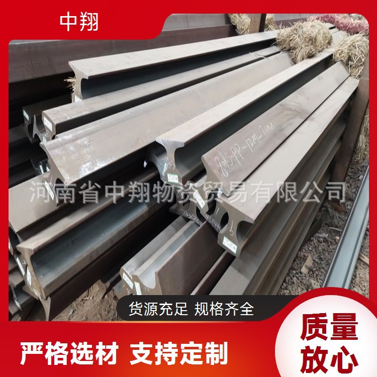 中翔国标钢轨50MN轨道钢 50KG铁路轨 起重机用重轨钢轨及配件
