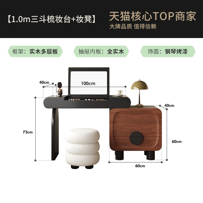 1.0m 화장대 3단 서랍장 일체형(화장거울 포함) + 화장대