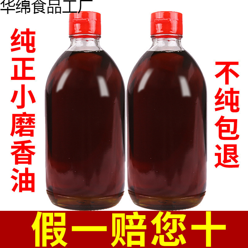 小磨香油河南特产白黑芝麻油农家自榨石磨芝麻香油|undefined