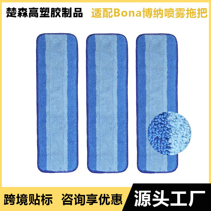 Compatible Bona Mop Cloth Replacement Head Flat Self-Adhesive Cloth Towel Blue Stripe Cleaning Cloth Accessories Cross-Border
