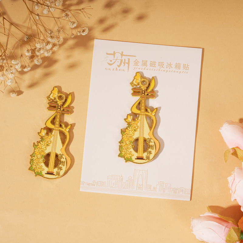 创意苏州琵琶冰箱贴批发文创景区伴手礼现货城市旅游纪念品定制|undefined