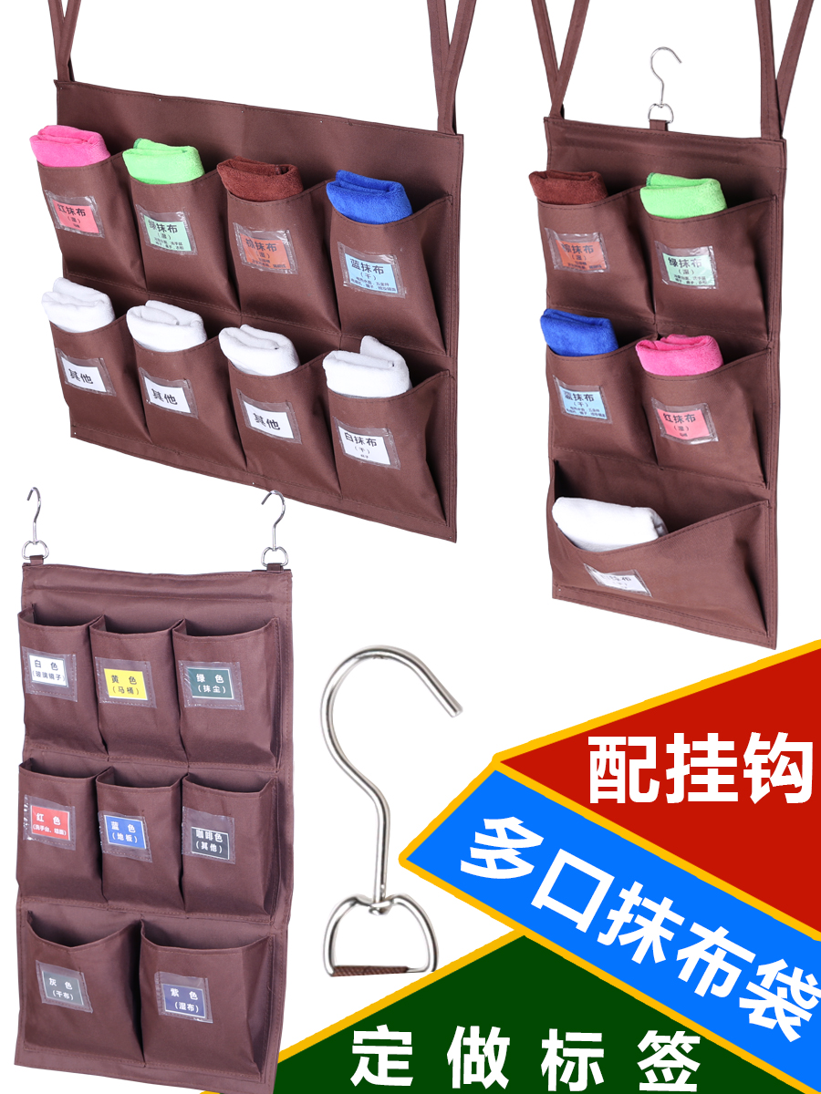 酒店客房工作车抹布袋挂袋清洁车布草车工具区分毛巾收纳分类五色
