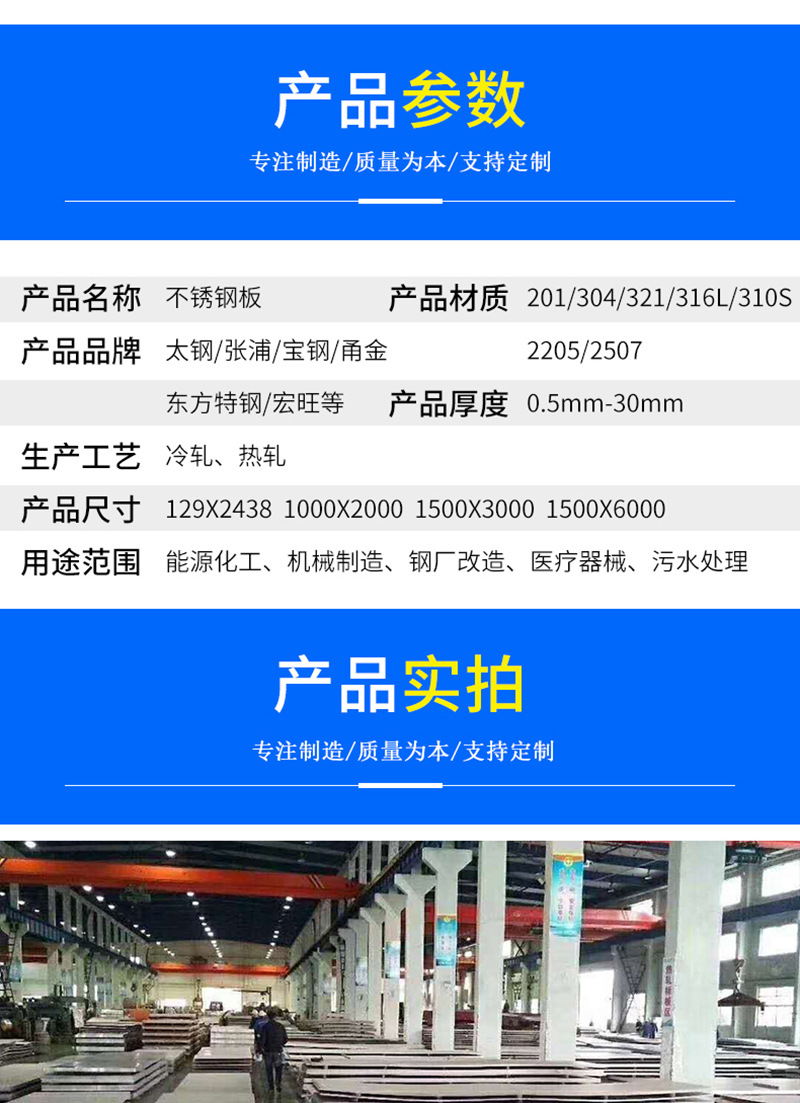 鑫睿金属不锈钢板详情套版_05.jpg